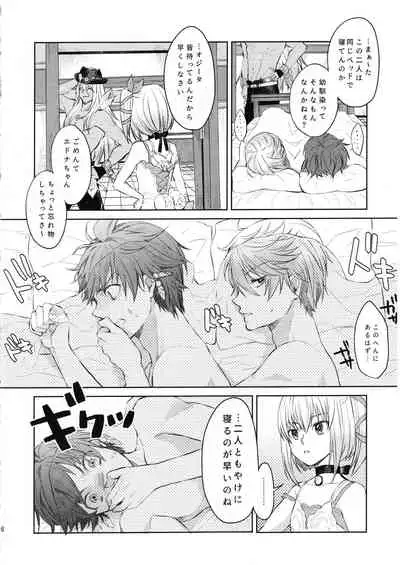 (CCFukuoka45) [merry*merry (mana)] Mikleo wa Ijiwaruda! (Tales of Zestiria)