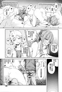 [Yamada no Seikatsu ga Daiichi] Scrum (COMIC X-EROS #40) [Chinese]