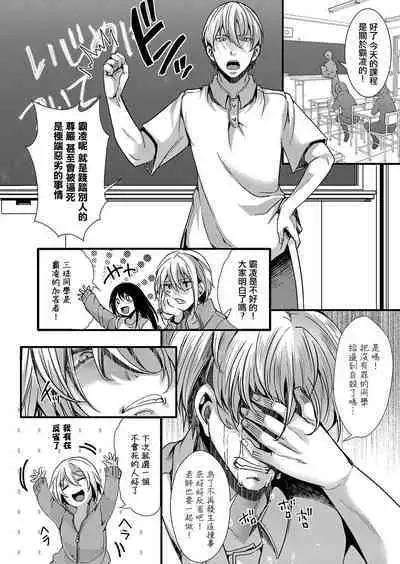 Mesuana no Kouseiin 1-jigenme