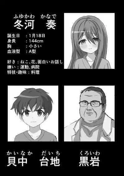 Seiso de Ojousama na Lolikko to Byouin de Mechakucha Kimeseku H