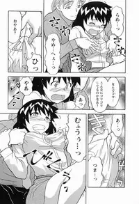 [Masashi Yanagi] Seed Girl