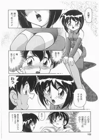 [Kazuneko] Tenshi no Hane to Akuma no Kuromanto