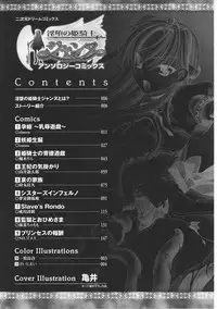 [Anthology] Inda no Himekishi Janne