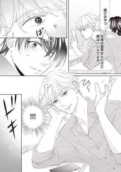 Fudanshi no Ore ga Youkya Osananajimi ni Semarareteru Ken