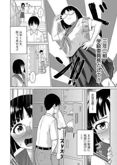 COMIC Shingeki 2023-04