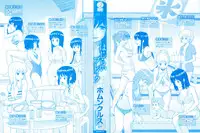 [Homunculus] Hajirai Break (English) [vanillanon]