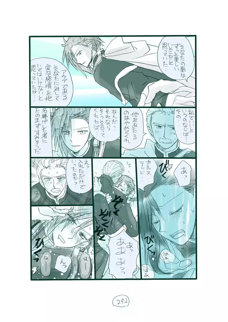 Dark Jimi na フェルジル no Mousou