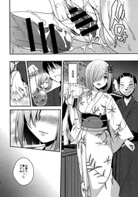 (C90) [Toumei Kousoku (Chika)] Itoshiku Setsunai Kono Yoru ni (Kantai Collection -KanColle-)