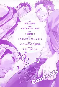 [Matsu Takeshi] Oyaji Ana no Mujina