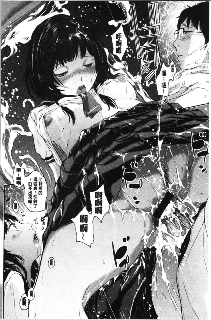 Seifuku Shijou Shugi -Natsu- - Uniforms supremacy