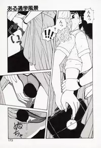 [Yui Toshiki] Misty Girl