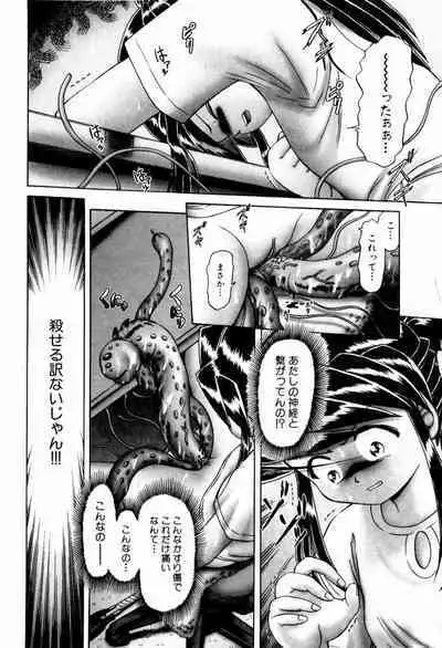 BowRei - The Secret Garden Vol.1- Tentacle Reptiles Hell Album