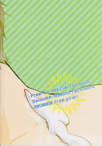 [hn (pirori)] Mako-chan jana-Ika!? (Free!) [English]