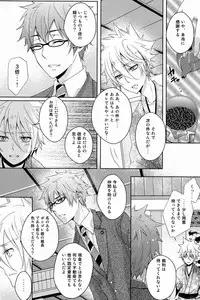 [Alpenreise & Yamimomo & Etcetra] Onegai Kozato Sensei (Katekyoo Hitman REBORN!)