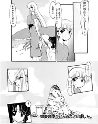 [Kaza Suzu] Refrain Summer