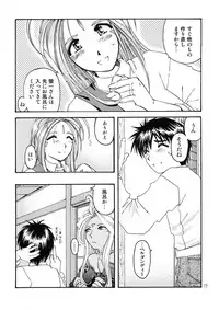 [RPG Company 2 (Toumi Haruka)] BELLS COLLECTION 1995-2003 (Ah! My Goddess!)