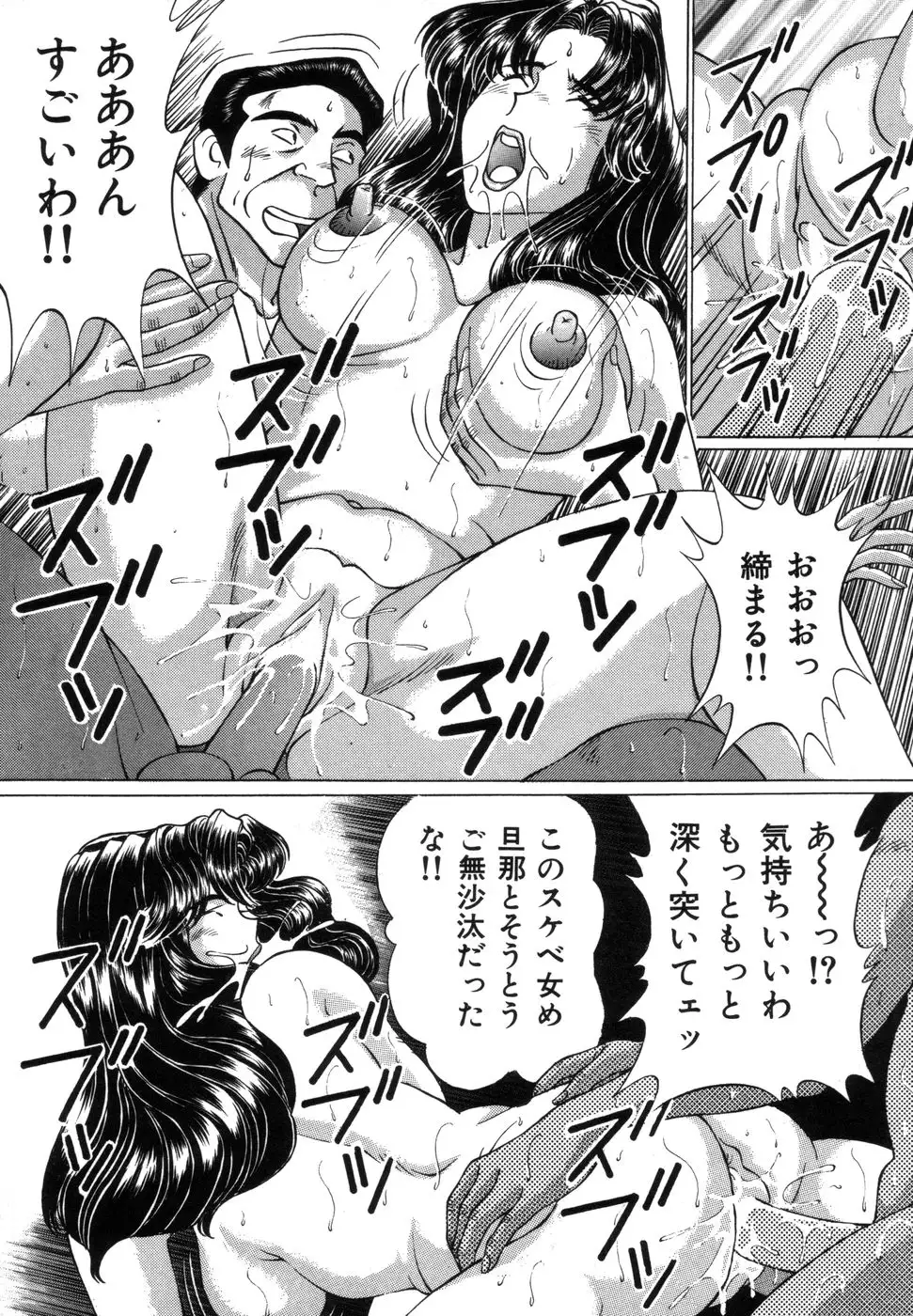 Koushokutsume Mezame No Taiken