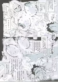 (C84) [Suitekiya (Suitekiya Yuumin)] Netorare Haramasare Joou (Uchuu Senkan Yamato 2199)