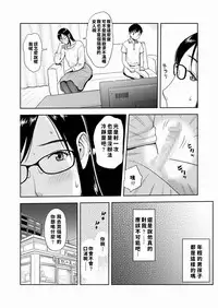 Konkatsu ni Hagemu Oba wa Oi ni Motomerarete Choppiri Ureshii.