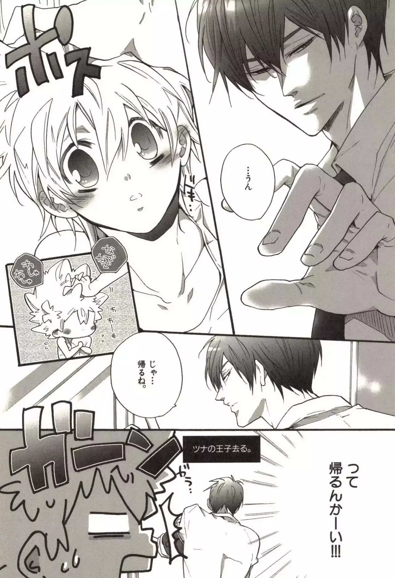 Doujin Sakka Collection 70