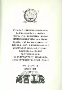 KougekiHyouji5(Yu-Gi-Oh!)