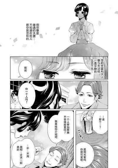 [Chono shibuki/ maihime Bi] kamokuna kotei no dekiai hanayome ~ mitsugetsu no hajimari wa torihiki kara ~ | 寡言皇帝的宠爱新妻~蜜月从交易开始 1-6 end [Chinese] [莉赛特汉化组]