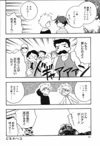 [Anthology] Koushoku Shounen no Susume