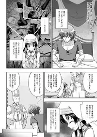 [chaccu] Seijo no kenshin ch.1-5