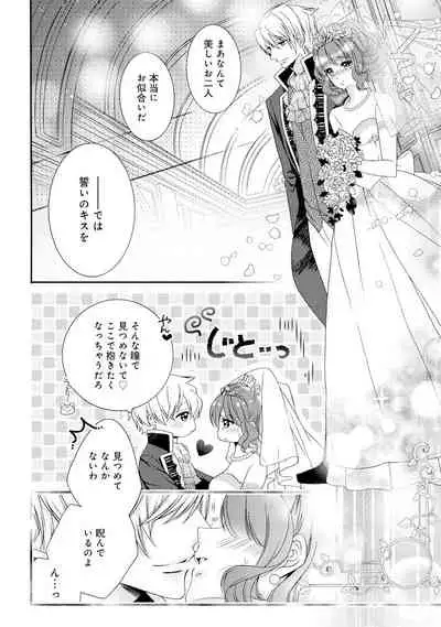 若奥様のみだらな悩み 夫のいきすぎた愛に困っています