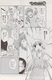 COMIC Penguin Club Sanzokuban 2008-02