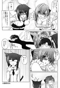 [Otone] I Love Nee - I Love Sister