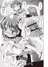 [Amashoku] Ama Shota [Digital]