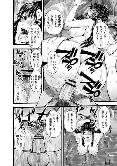 comic Trigger vol.16