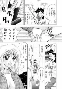 [Kuruma Ebi] Sensei -Teacher