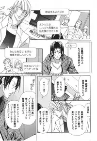 [Fujisaki Kou] Kemono no Marking