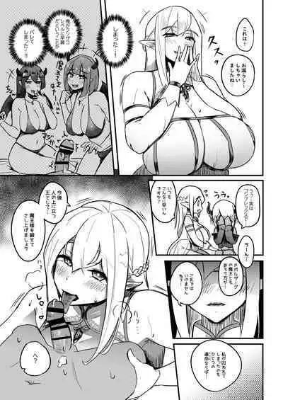 Kusozako Premature Ejaculation Demon King Keeps Losing to Super Easy Delivery Mummy Elf