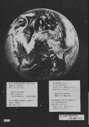 DEEP Gokuu Souuke Bon