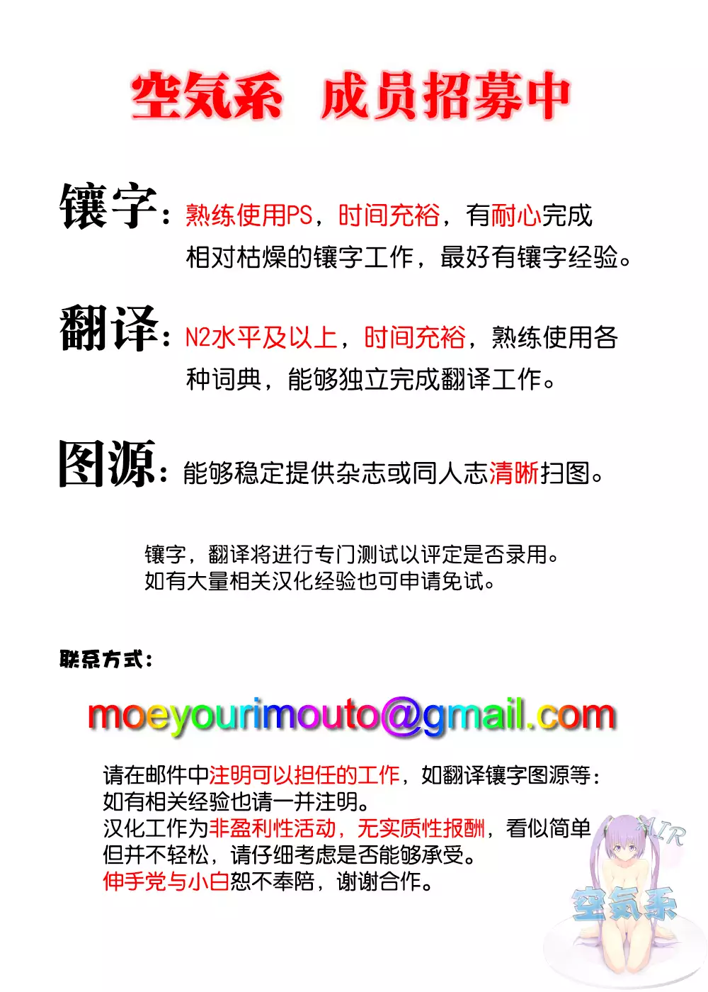 Ore no Kishiou ga Konna ni Race Queen na Wake ga Nai