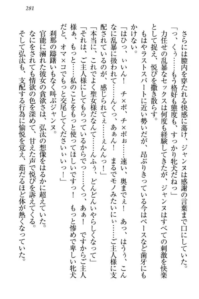 Jeanne d'Arc desu ga Shoukan Sarete Ja-Maid Yattemasu