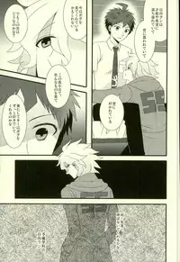 (C87) [Bousou Cash-back (Himeki)] Strawberry Island (Super Danganronpa 2)