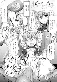 [Anthology] Kikaikan de Monzetsu Iki Jigoku! Vol. 1 [Digital]