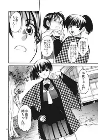 (C87) [Toko-ya (HEIZO, Kitoen)] Sayoko no Shokutaku ~Saikai shita Osananajimi ga Sofu no XX ni natte ita~