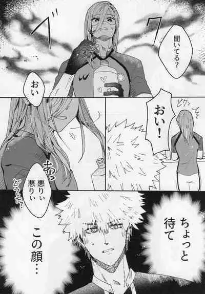 Toraware no Love Game