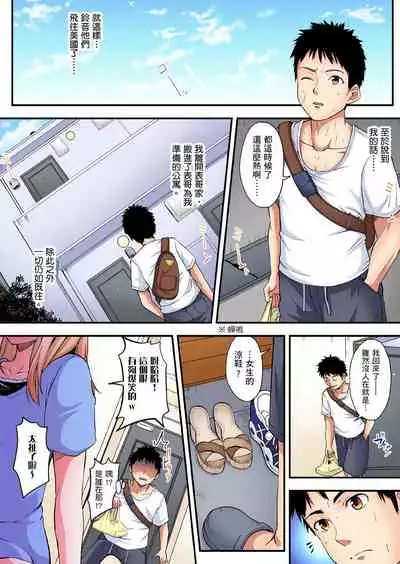 Gal Mama to Pakopako SEX ~ Hitozuma no Chouzetsu Teku ni Majiiki Zecchou! | 與辣妹媽媽淫猥啪啪SEX～人妻的性愛技巧讓人爽翻天！ Ch. 1-20