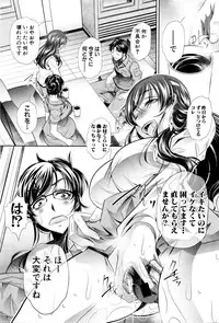 [NABURU] Shanikusai