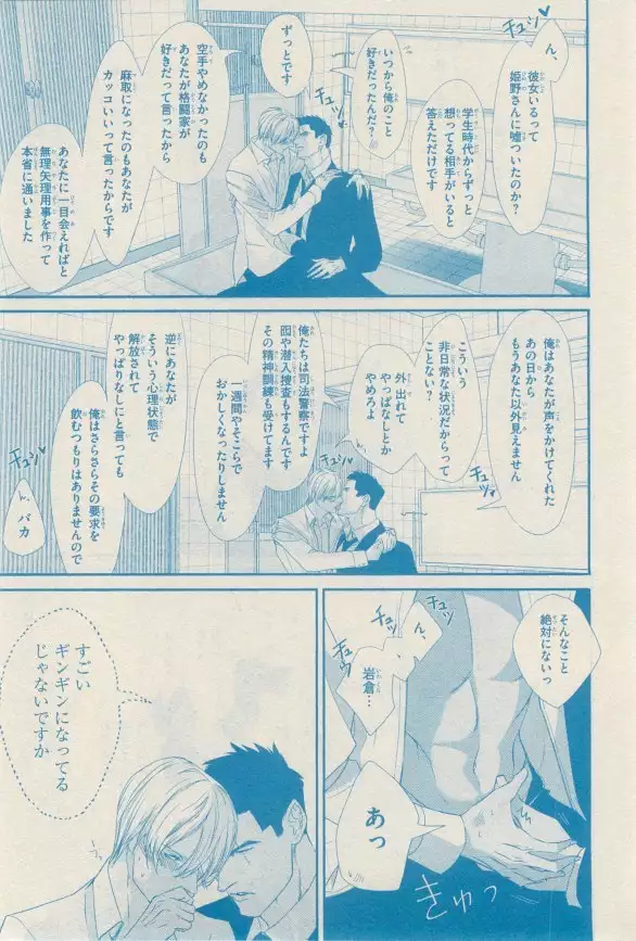 リンクス 2014-11