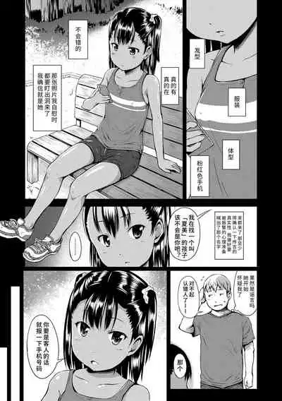 Ippai Asobo! | 尽情来玩吧！ + 附赠DLsite限定特典