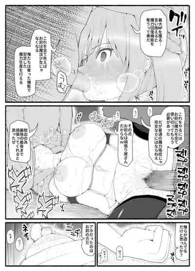 Mahou Shoujo VS Inma Seibutsu 13