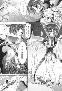 [Nanaki Seijyu] Sacred Feather