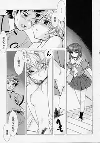 [Hiyo Hiyo] Seiippai No Hohoemi - A Smile As Hard As Possible